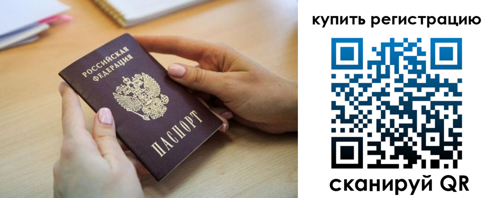 где прописаться в Чернушке