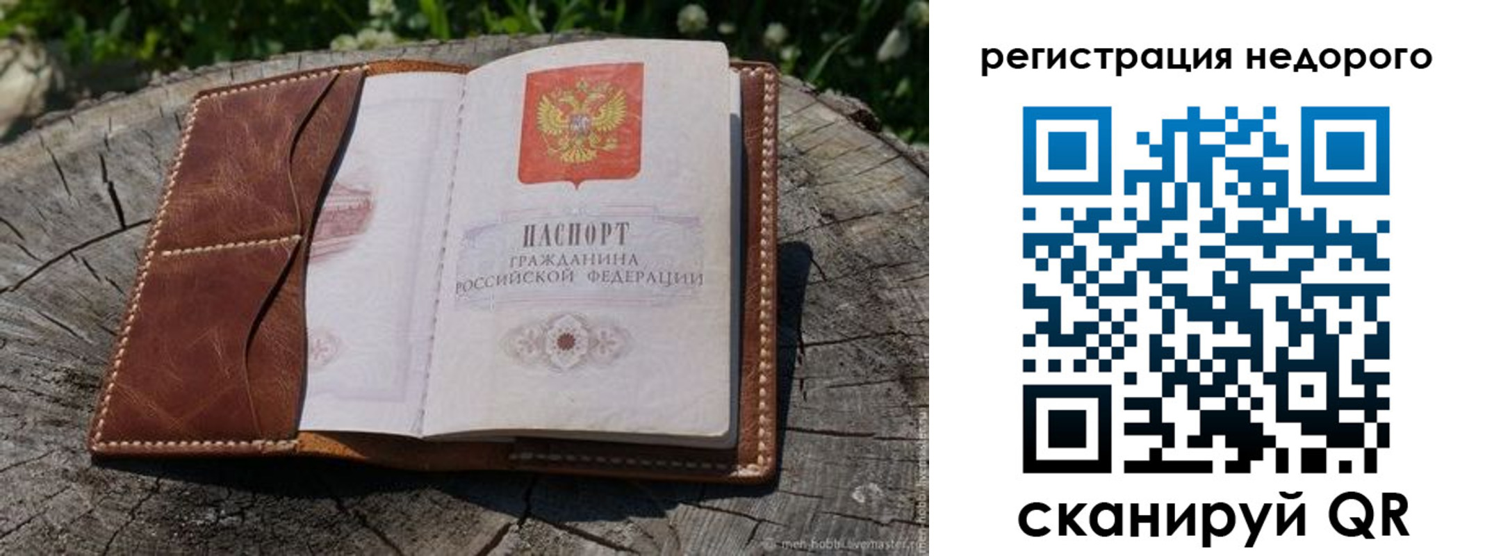 прописка для школы в Чернушке