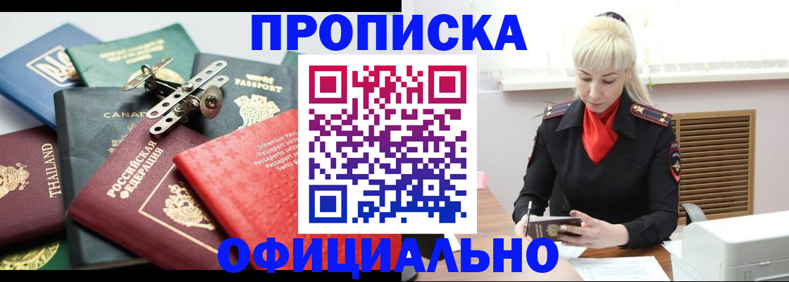 временная регистрация надежно в Чернушке