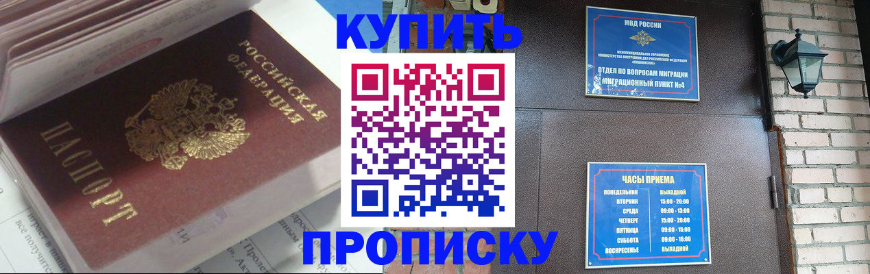 временная регистрация надежно в Чернушке