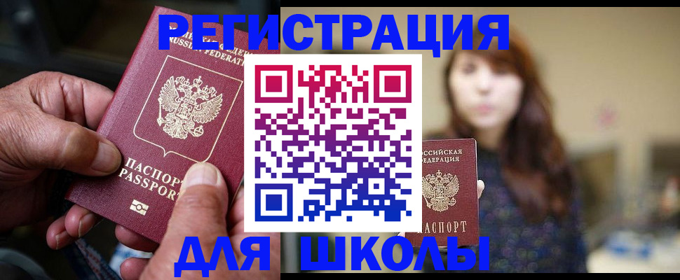 прописка иностранных граждан в Чернушке