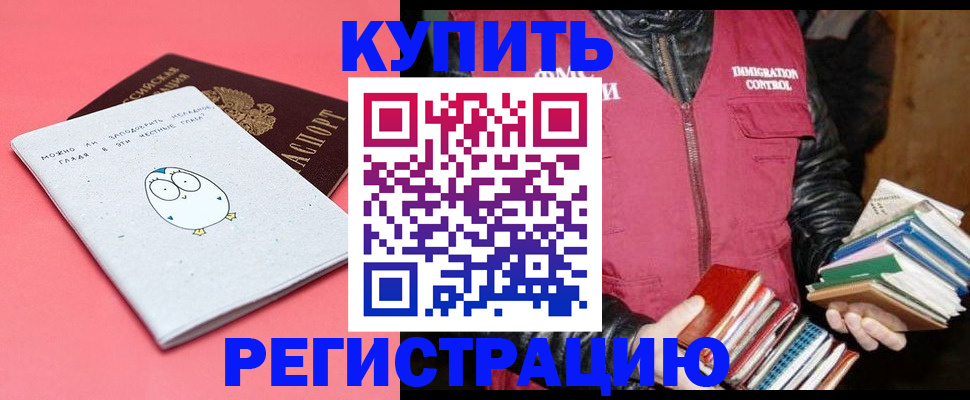 прописка для кредита в Чернушке