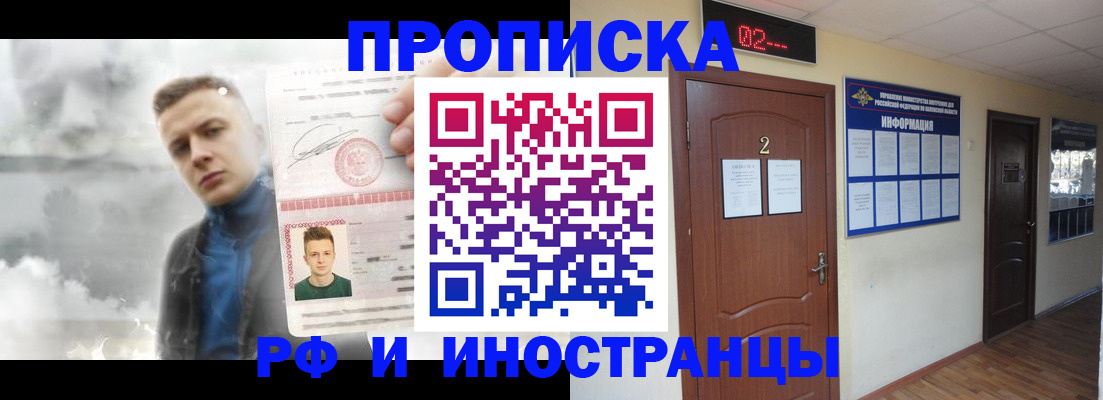 временная регистрация 2025 в Чернушке