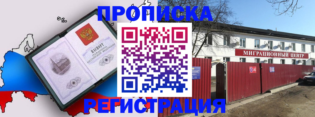 прописка паспорт в Чернушке