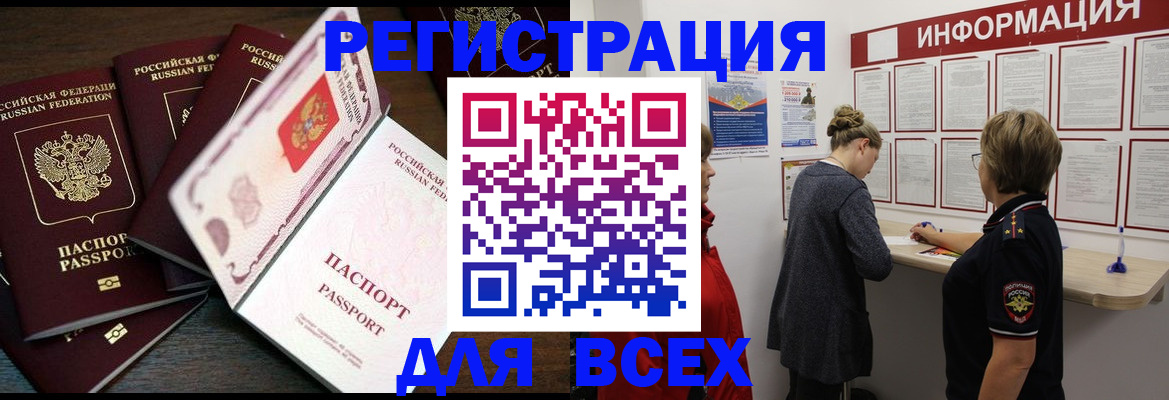 временная регистрация поиск в Чернушке