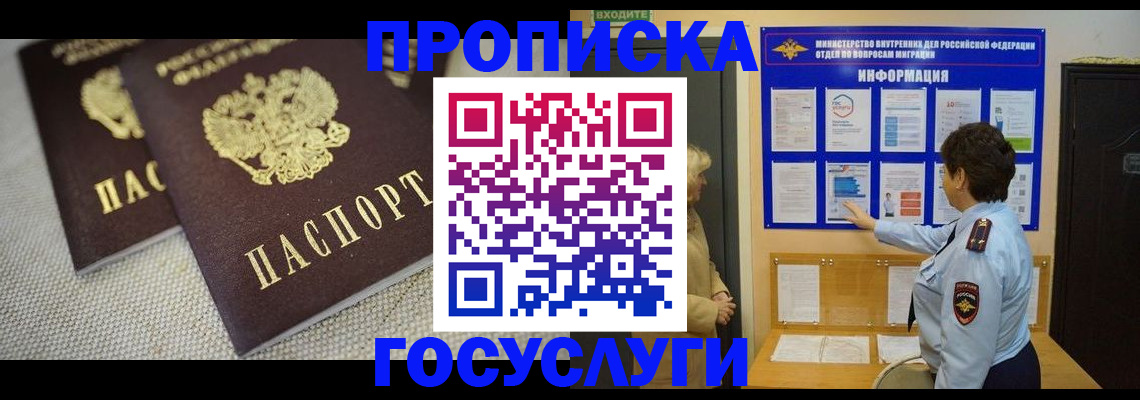 пропишу в квартире в Чернушке